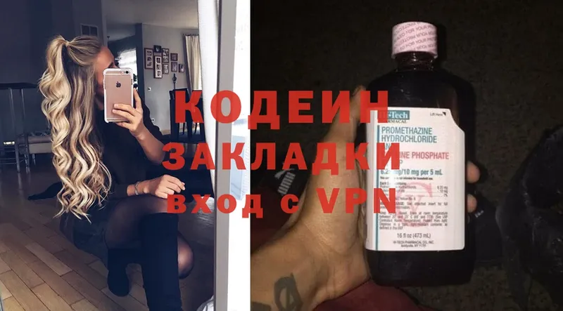 Codein Purple Drank  ссылка на мегу маркетплейс  Калуга 